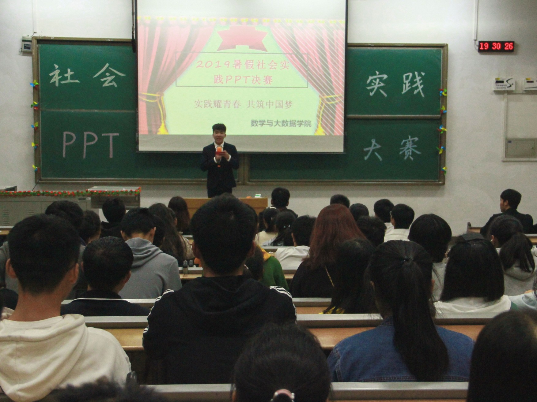 英国上市公司365成功举办暑假社会实践PPT大赛2.jpg