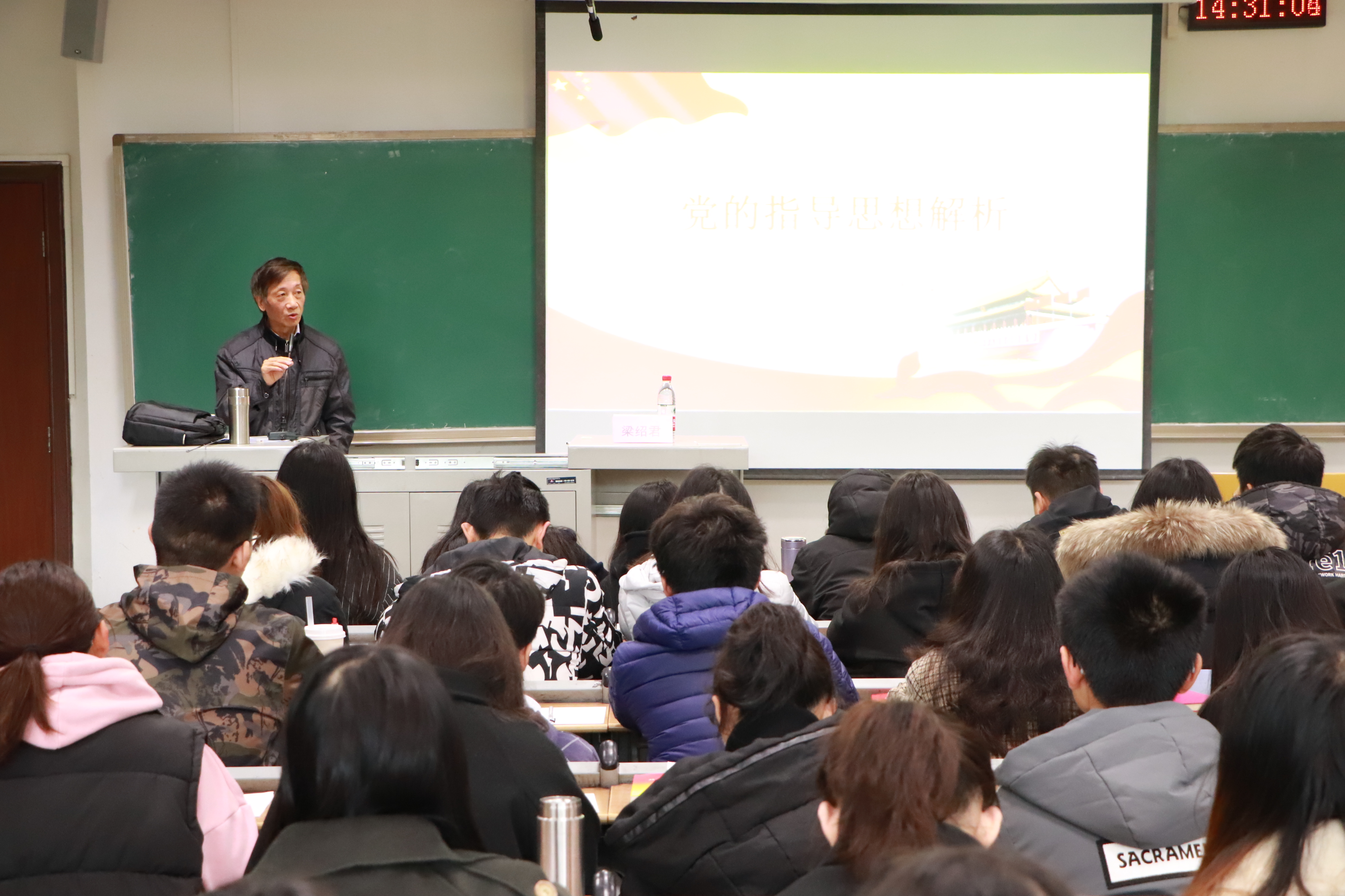 党建关心下一代工作委员会委员梁绍君老师为英国上市公司365团校授课2.jpg