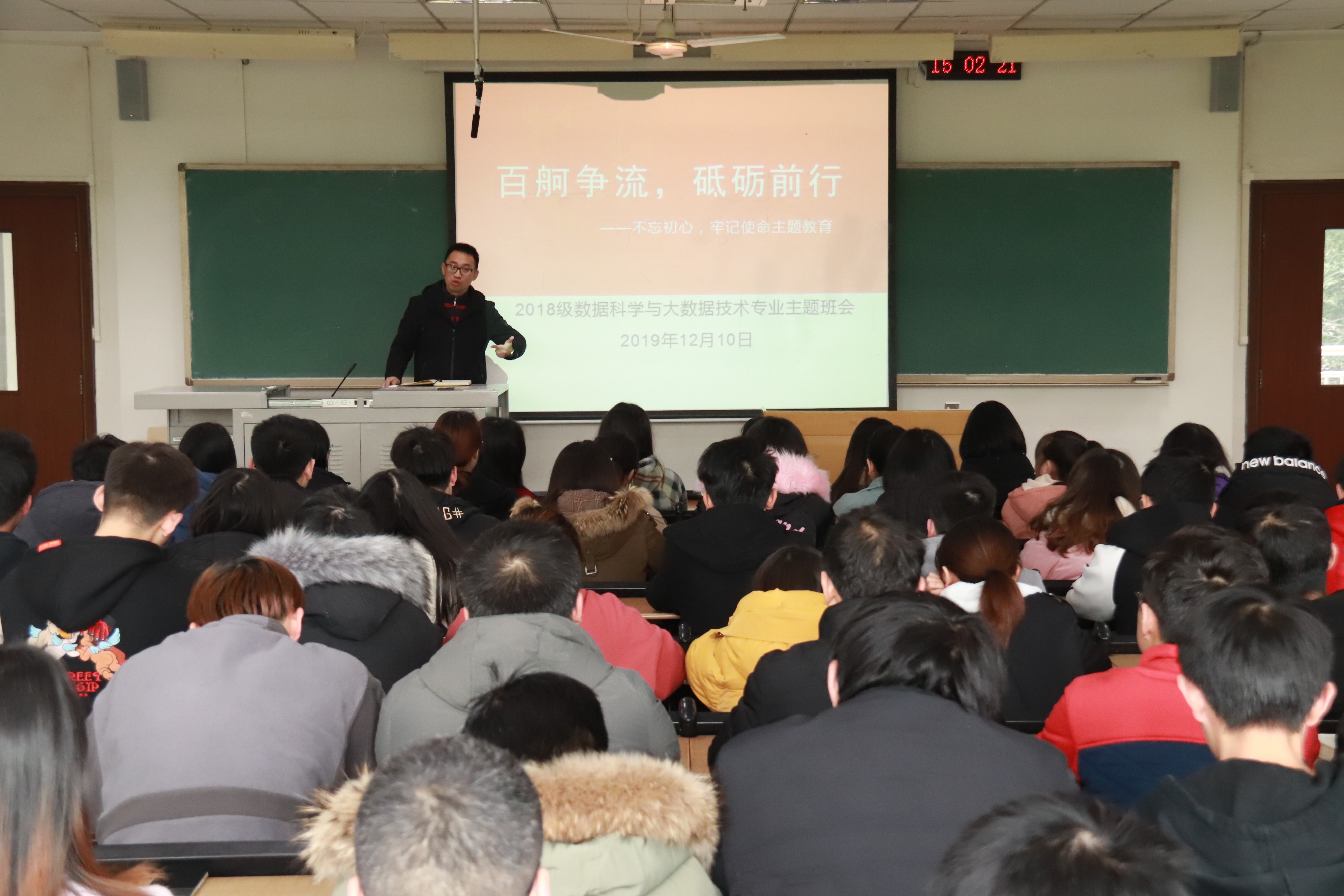 英国上市公司3652018级数据科学与大数据技术专业开展“百舸争流，砥砺前行”主题班会2.jpeg